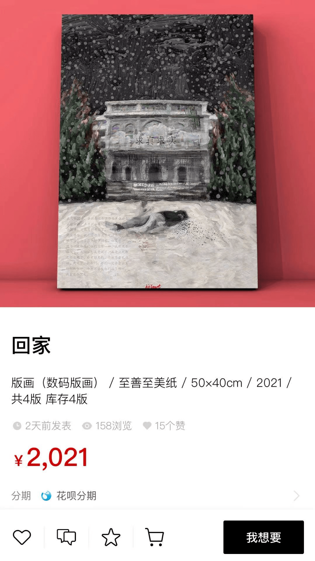 网络不是法外之地炮制成都49中画作还挂在网上卖漫画博主道歉