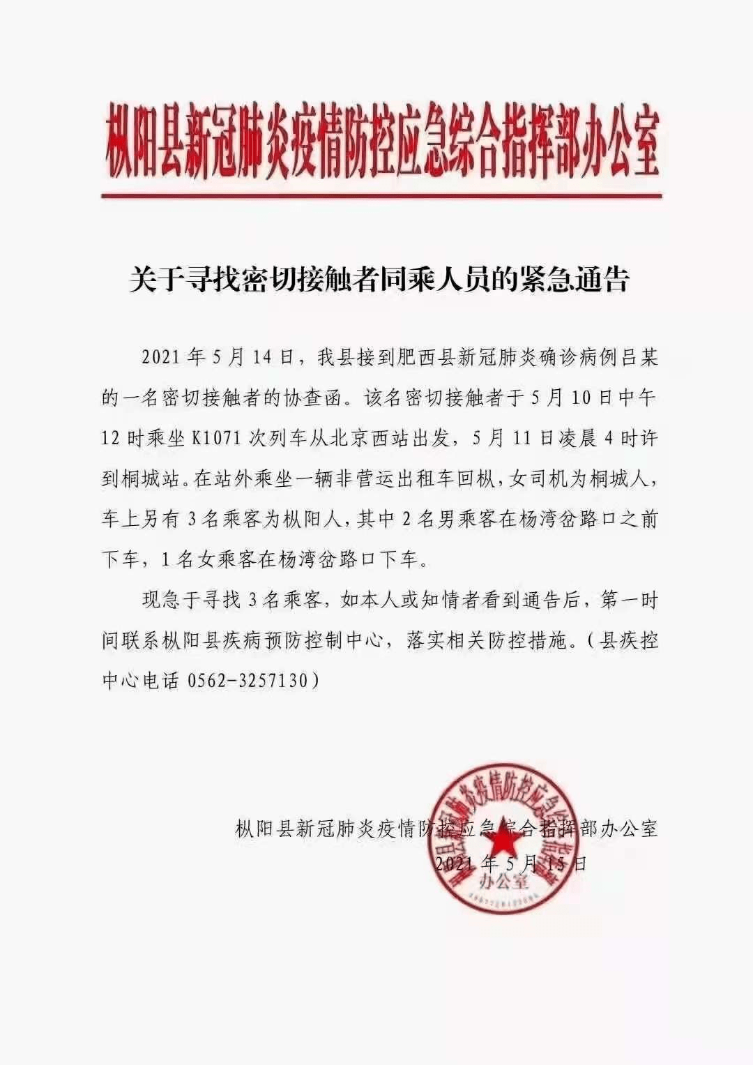 袁州区新冠肺炎疫情防控应急指挥部办公室通报,8月8日,袁州区疾控中心