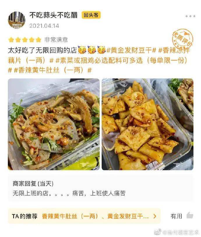 "我家狗吃完外卖后,去厨房做了四菜一汤!"哈哈哈._店家