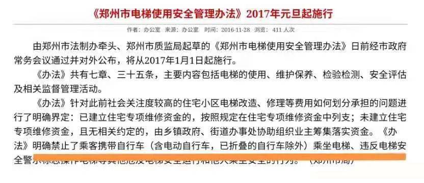 重庆市暂住人口治安管理规定_流动人口治安管理制度图片