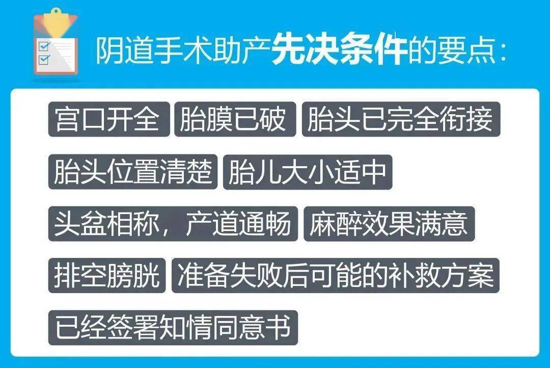 指南要点解读:阴道手术助产(2020版)_产钳