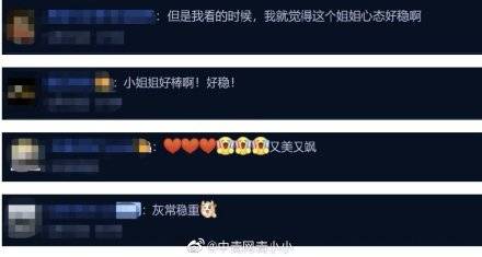 语速|这位90后女调度，火了！