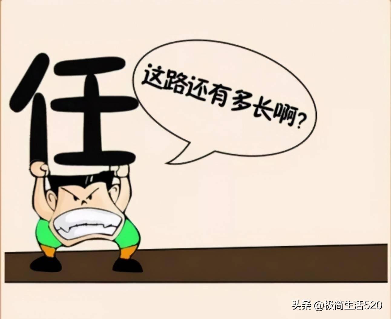责什么全成语_成语故事简笔画