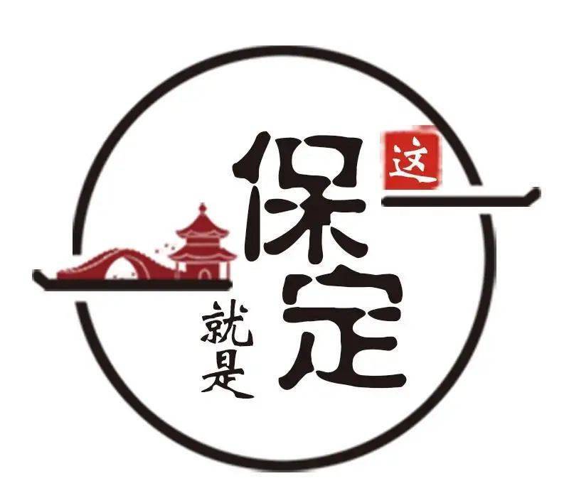 这就是保定拾陆红色经典下