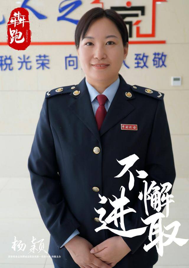 杨颖以实际行动践行为民服务孺子牛