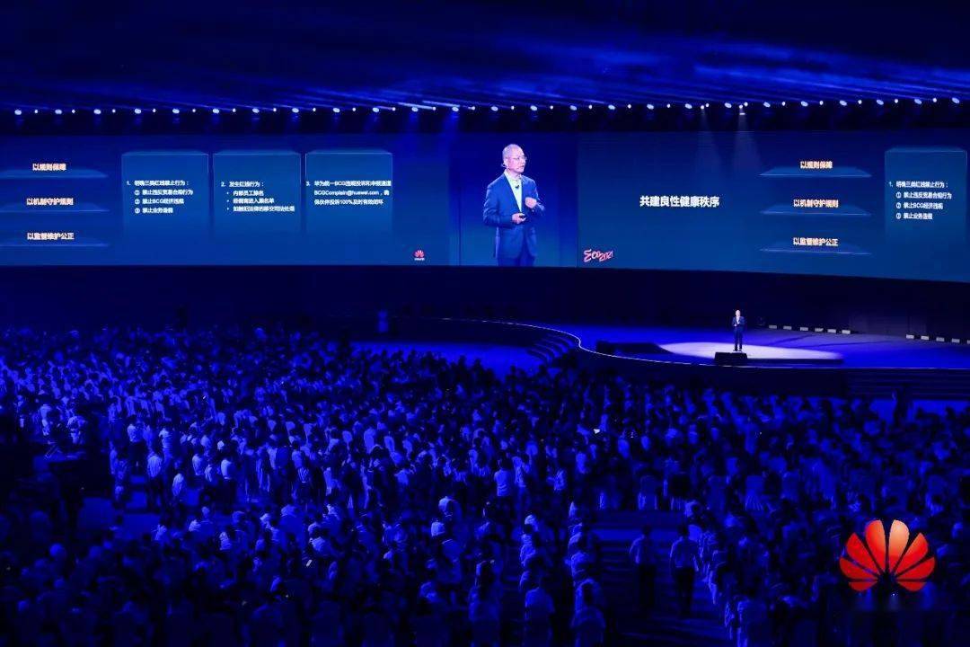 因聚而生 有能有为,华为中国生态大会2021盛大开幕