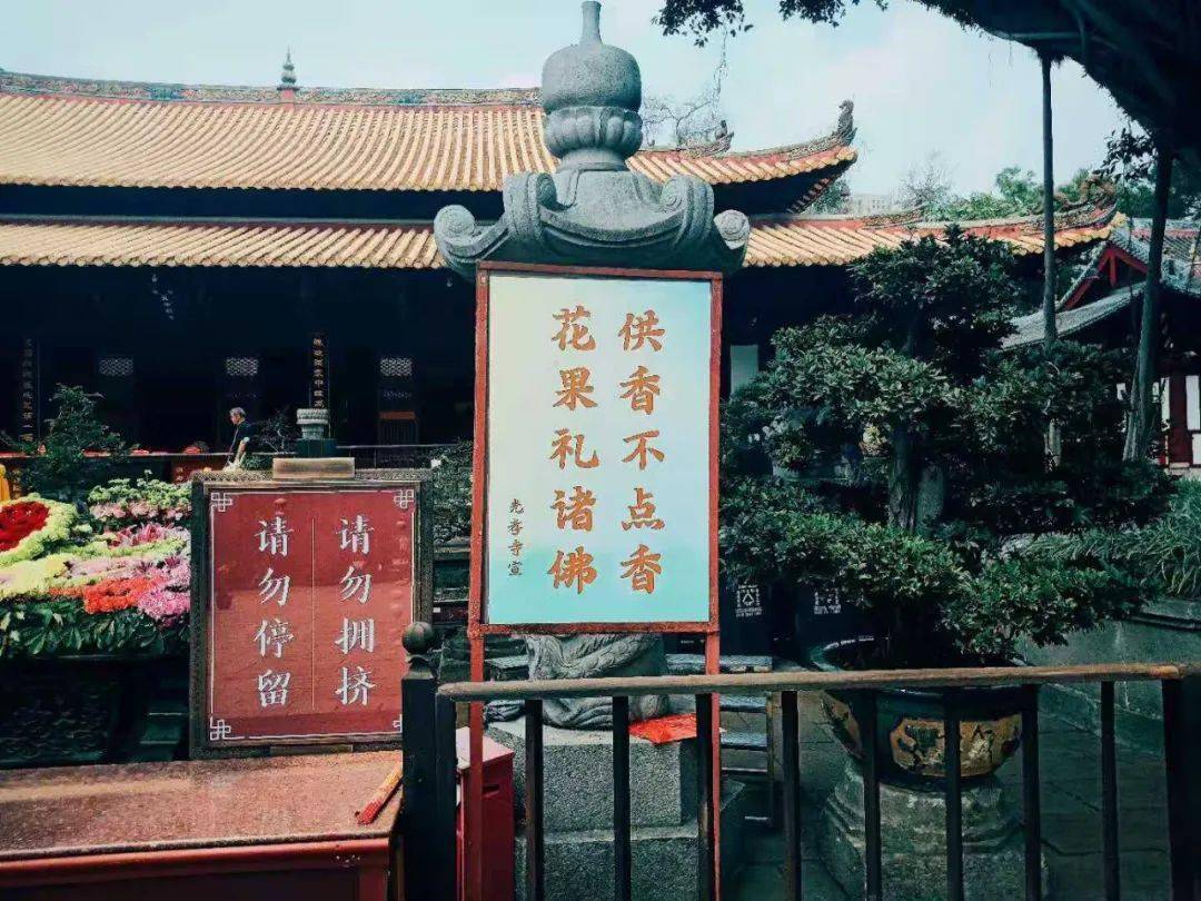 广州这座求姻缘最灵的寺庙!1700多年来香火不断._光孝