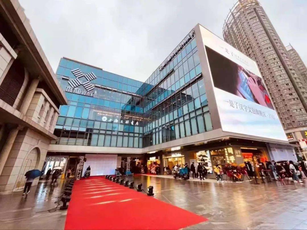 产业观察上海三联书店readway武汉店5月14日开业