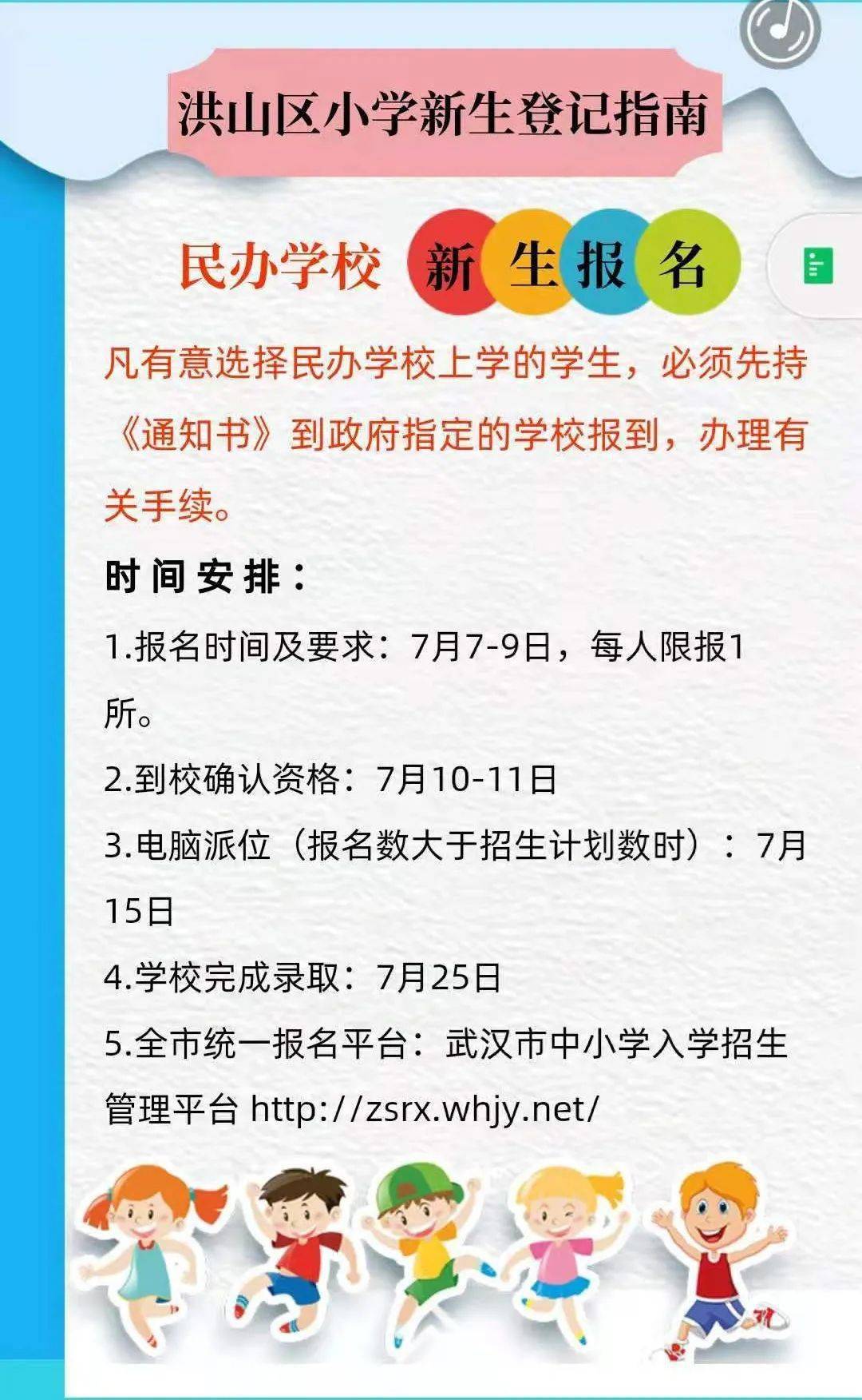 2022年幼兒園春季開學時間通知_2022年幼兒園春季開學時間-投票大叔