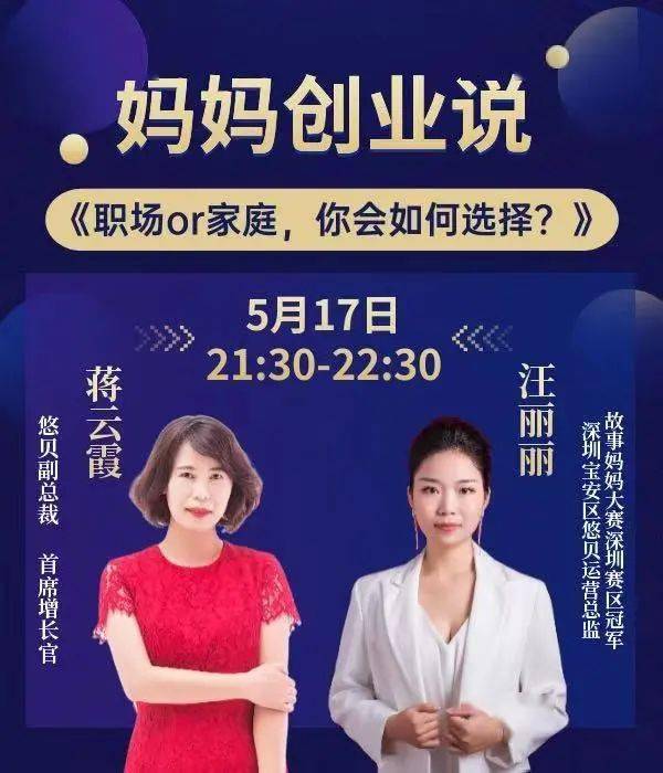 悠贝人故事 | 汪丽丽:最好的礼物——找回自己