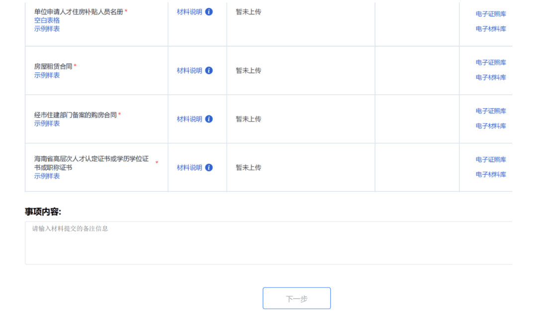 杭州人才补贴申请不通过为什么 916712edc2cc4cfaadd0b254d7c02082.png