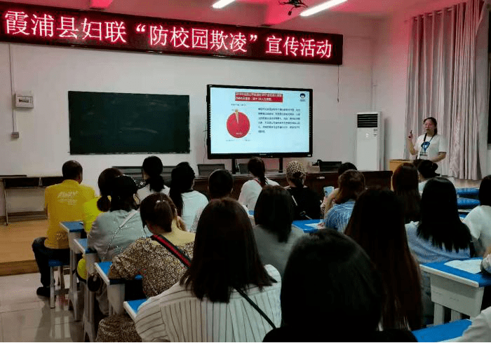 第八小学,福宁学校家长会上举办儿童防性侵,反校园欺凌讲座,引导家长