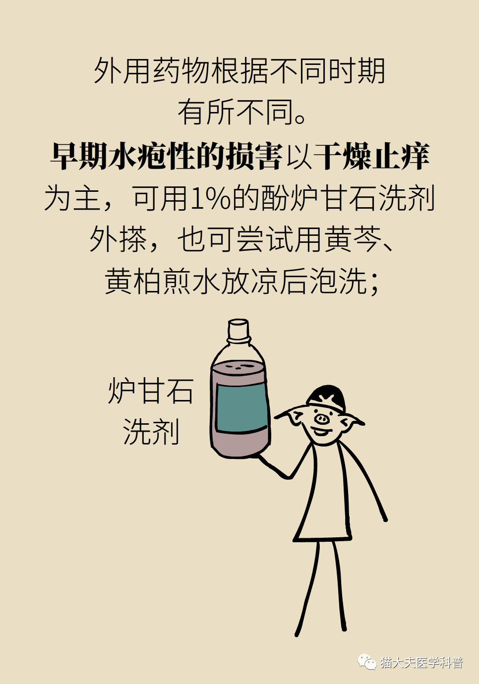 汗皰疹,痱子,狐臭,多汗…… 排汗有障礙怎麼破?