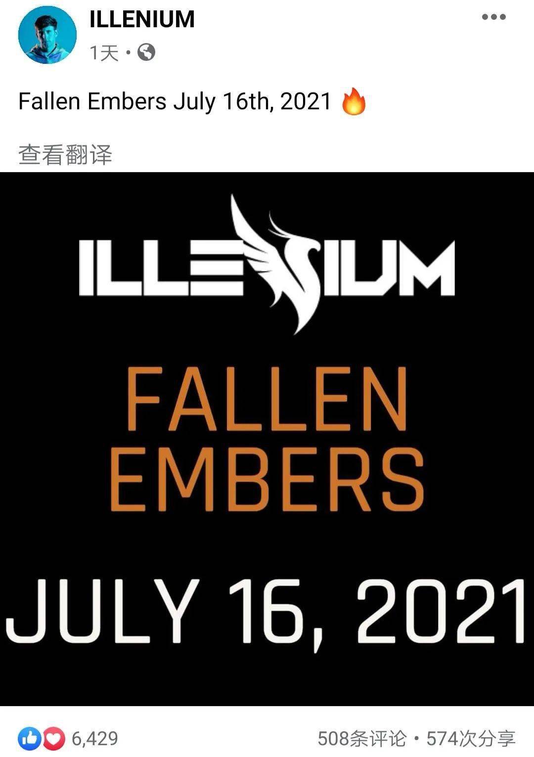 揭露illenium的后疫情逆袭计划