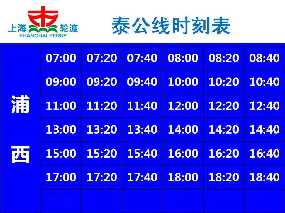 2块钱看浦江风景上海对江轮渡大盘点数数你坐过几条线
