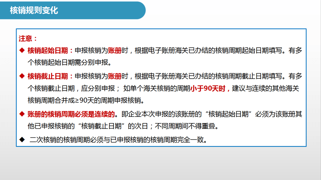 什么叫做未核销和已核销 faa5297314624066ae91c0e08e82a3ea.png