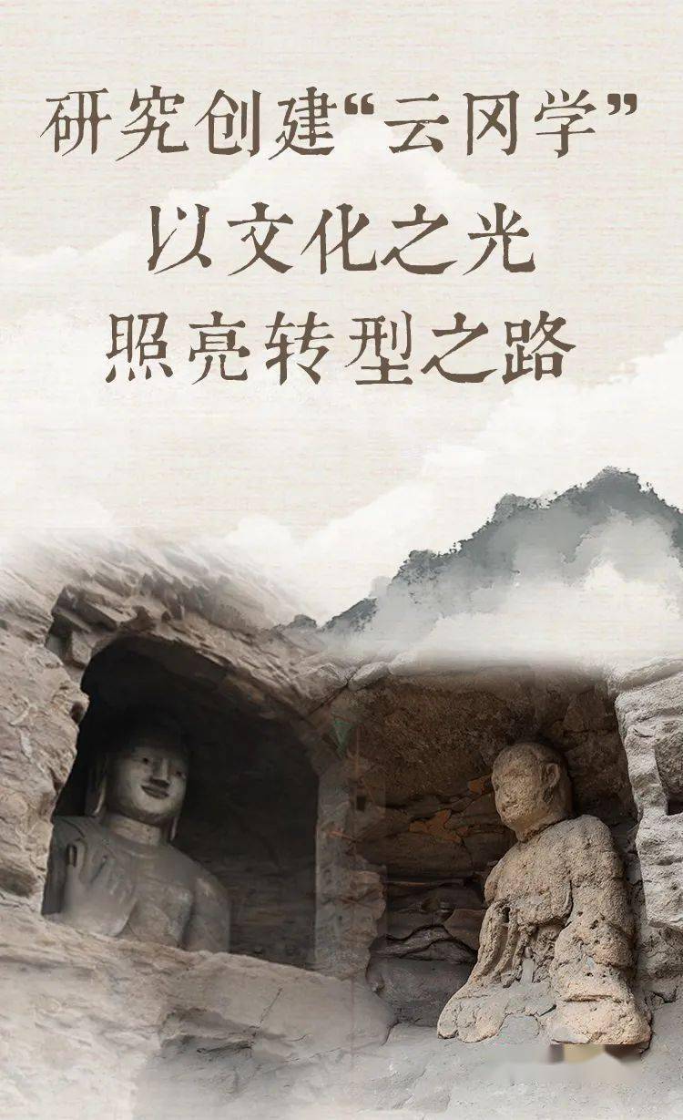 一组海报看大同云冈如何绽放时代风华