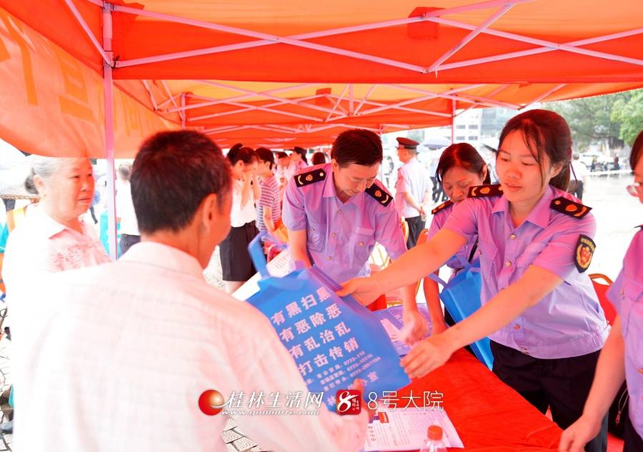 桂林市開展全市打擊和防範傳銷夏季行動啟動儀式暨515打擊和防範經濟