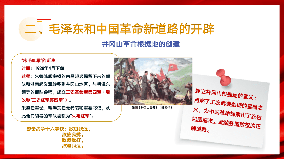 党史学习掀起土地革命的风暴