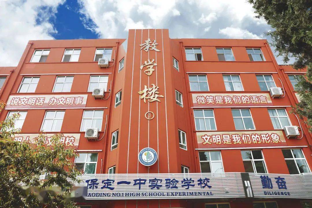 保定一中实验学校2021年招生公告