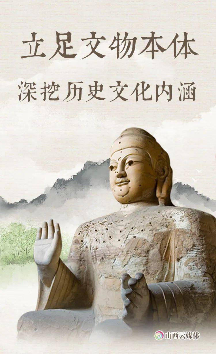 云冈石窟的活化利用各民族交往交流交融的历史内涵更深入地挖掘云冈