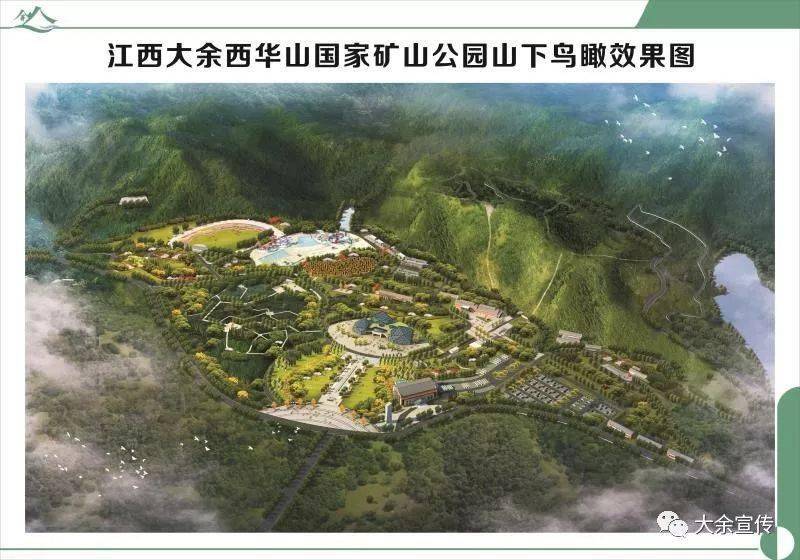 当年大余县就启动了西华山国家矿山公园建设,项目建设包括矿山环境