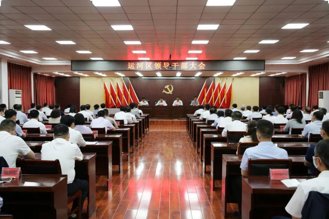 卢晓东同志任沧州市运河区委委员,常委,书记,一级调研员;免去高向阳