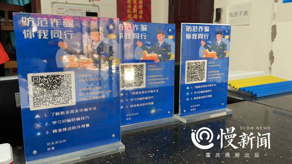 反诈小程序金钟罩上线会自动报警还可防家人被骗