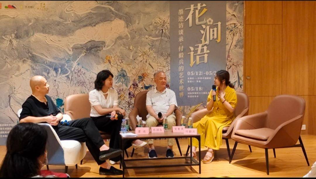 青年艺术家付毅兵个展“花涧语”在高地文化空间展出_油画