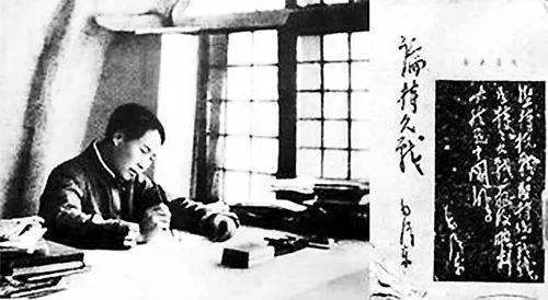 【我们一起学党史 】㊺ 《论持久战》