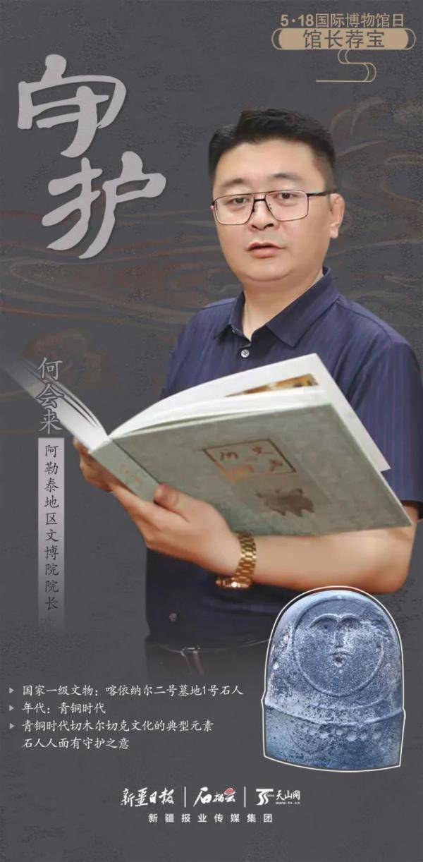 阿克苏地区文博院院长颜松.新疆博物馆馆长于志勇.