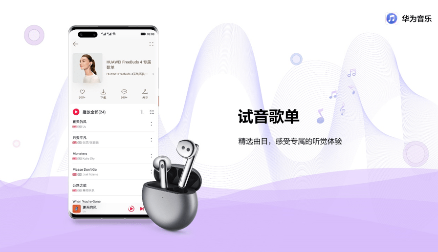 华为|华为全场景智慧生活新品发布，华为终端云服务带来更多智慧体验