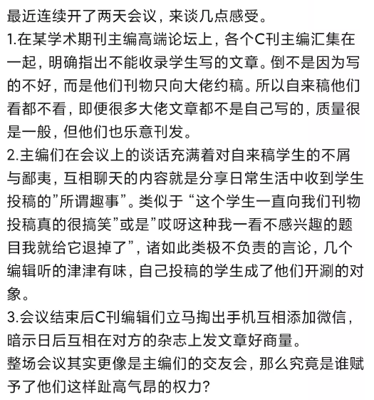 c刊文章怎么看
