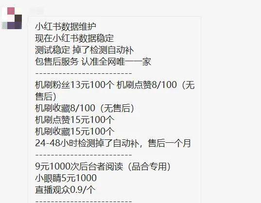 小红书账号出售网白号多少钱