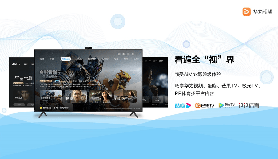 华为|华为全场景智慧生活新品发布，华为终端云服务带来更多智慧体验