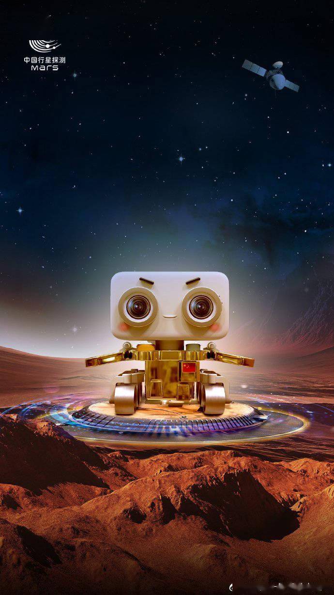 祝融号火星车