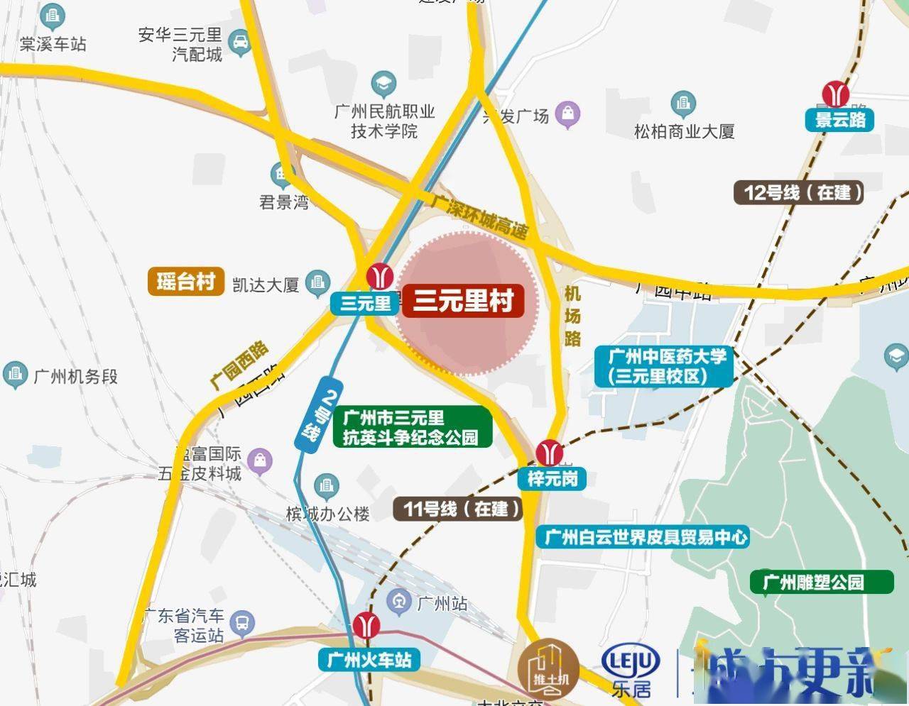 白云猛发力停滞多年三元里村重新正式启动改造