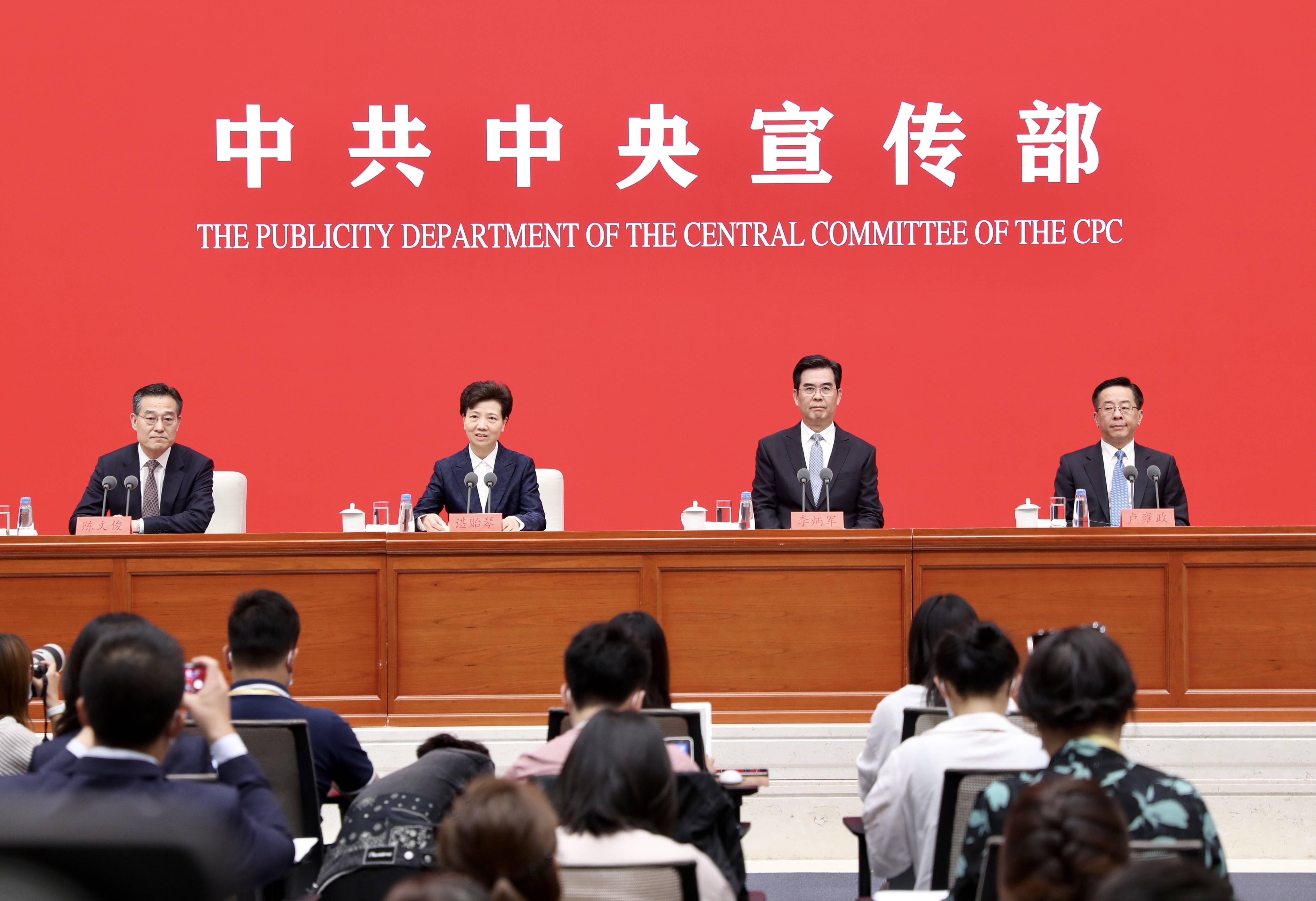 中共中央宣传部举行“弘扬遵义会议精神,走好贵州新时代的长征路”主题发布会_新华社