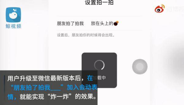 好友|微信新功能上线！网友：社死进阶版
