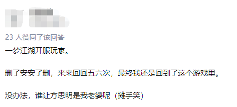 游戏|《一梦江湖》常青三年多，从一款游戏变成一个江湖