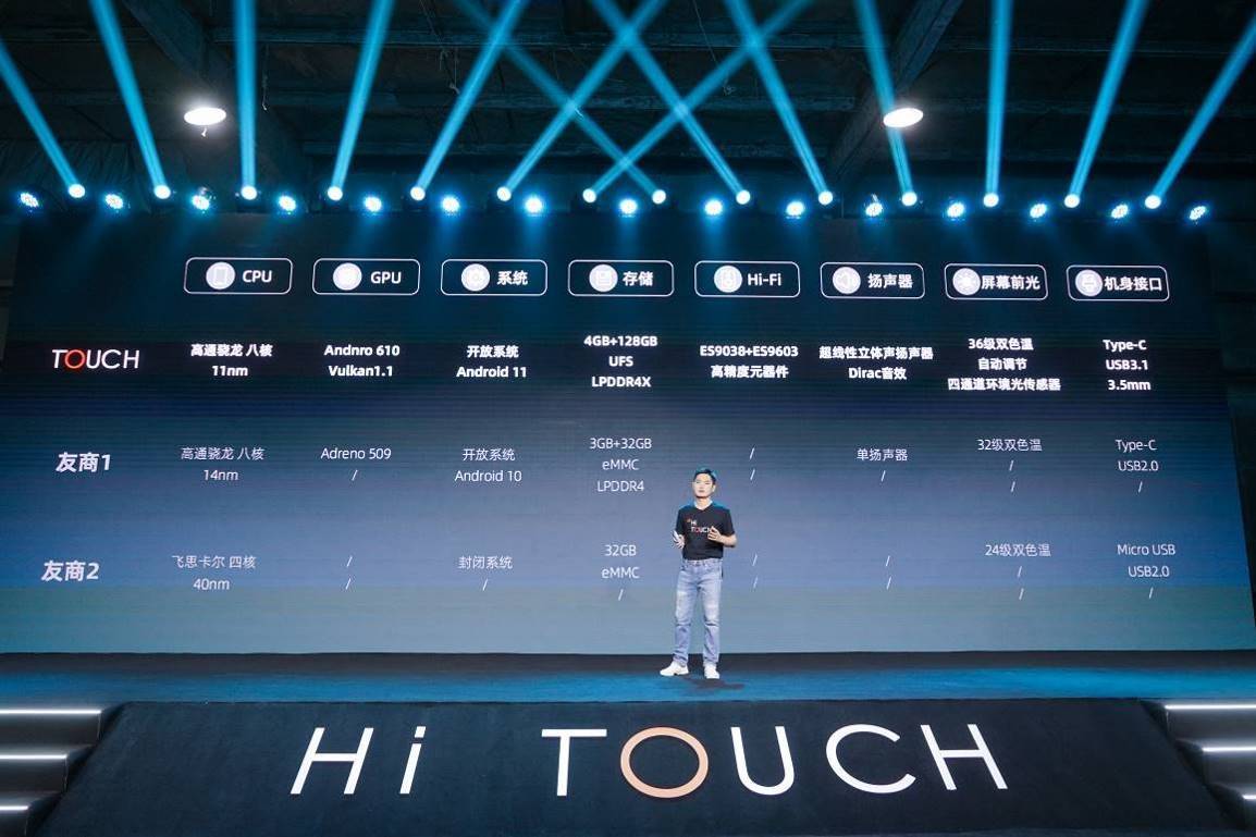 阅读器|海信TOUCH音乐阅读器发布 可以边听歌边看书