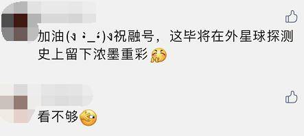 着陆|祝融号传回火星照片！振奋国人！