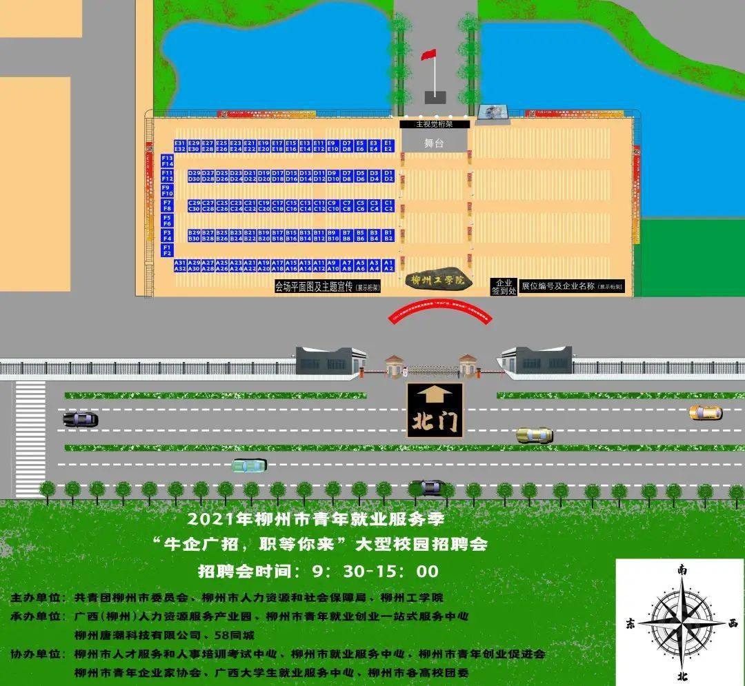 本周五大型校园招聘会168家企业4000多个岗位等你来