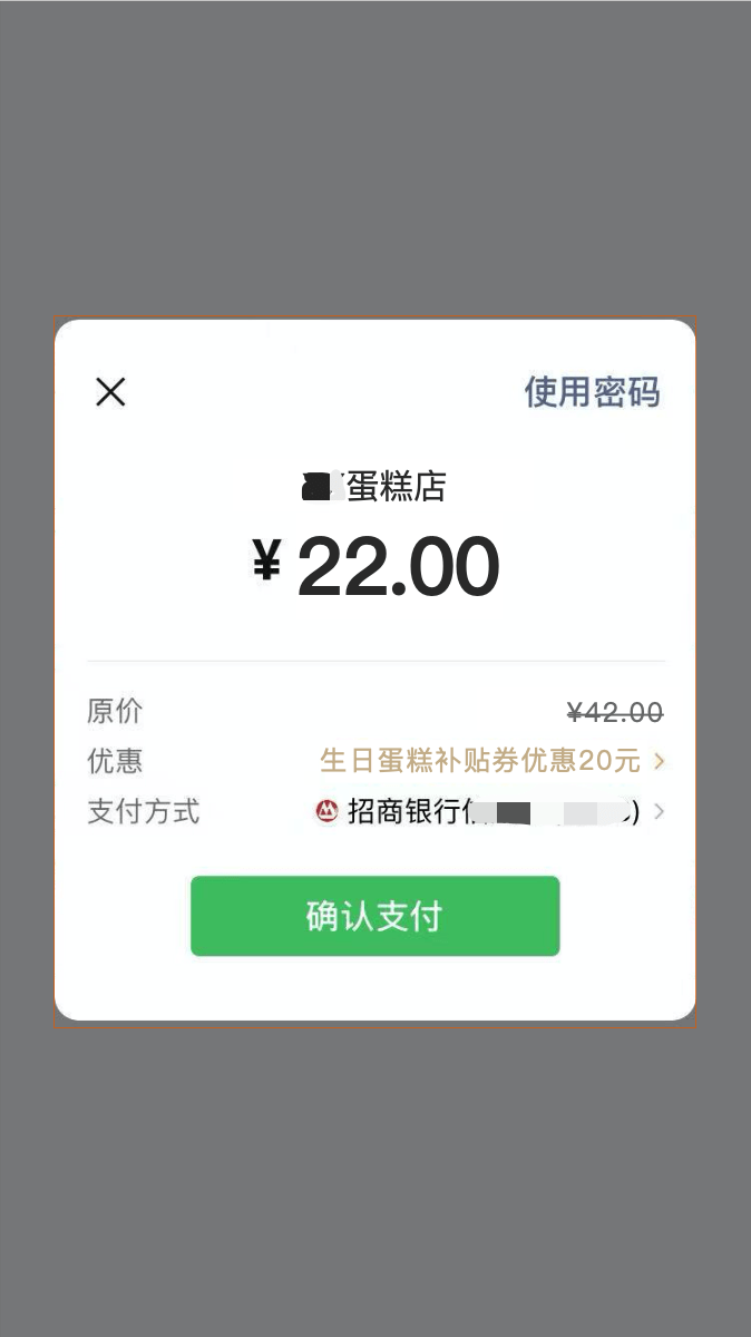 百度云购买的加速券怎么用微信支付