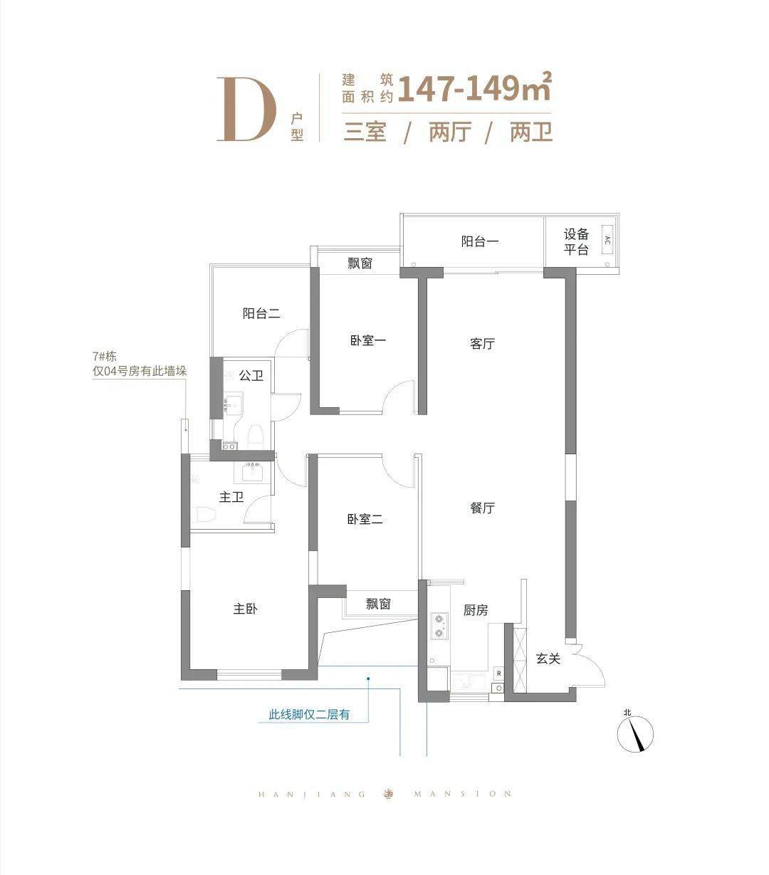 732套北辰三角洲d4区住宅上新长沙市中心大平层开卖