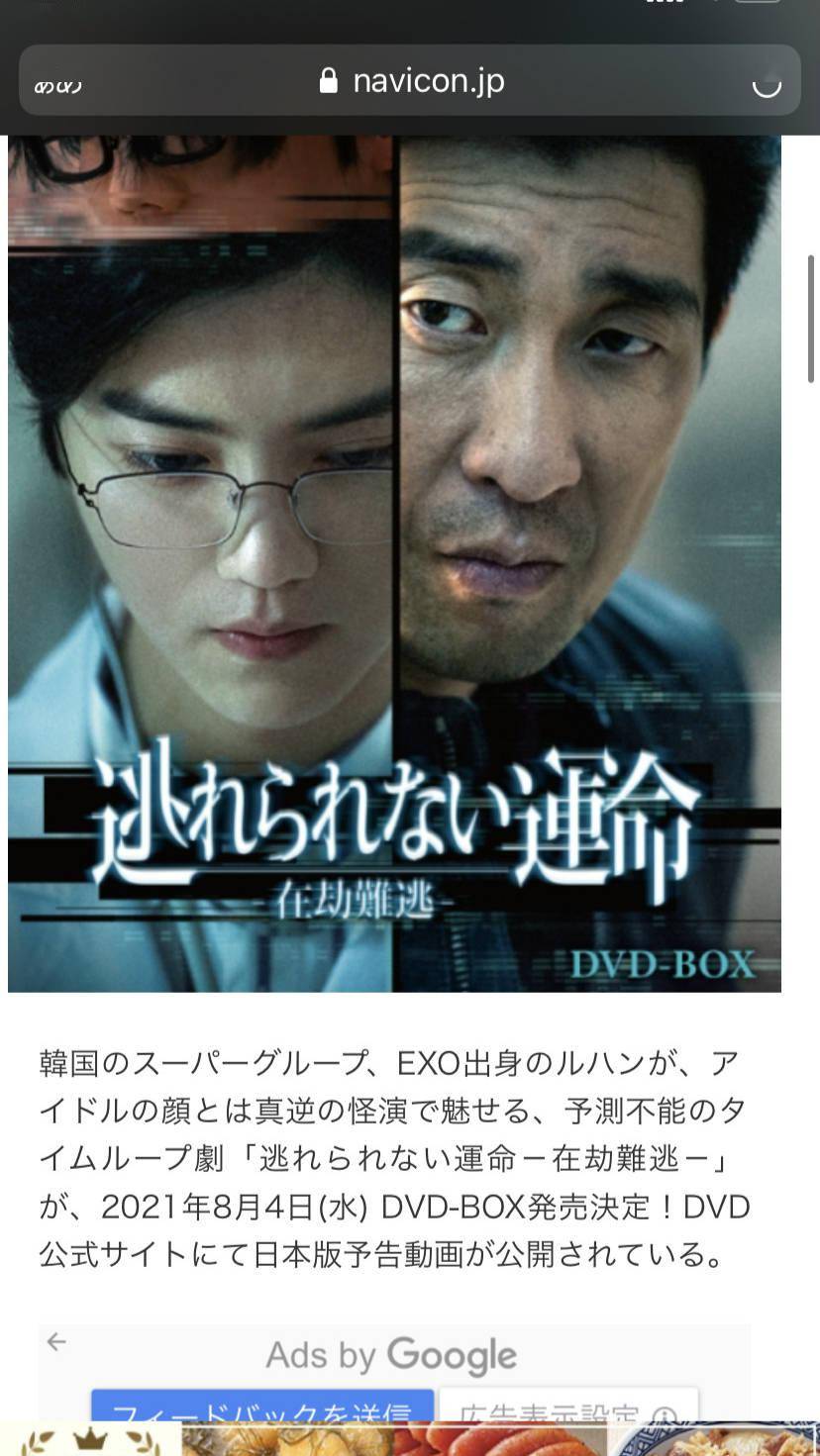 在劫难逃》DVD将于8月份在日本发售可以拥有成年人该看的未删减版吗！_