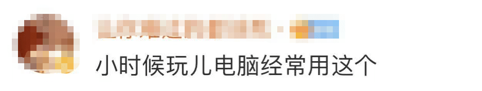 网友|再见！一个时代的终结！网友：各种考试报名咋办…