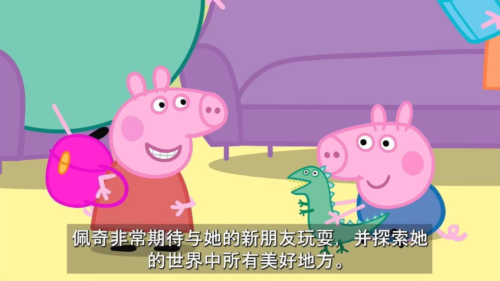 《小猪佩奇》角色表 小猪佩奇51个角色名单