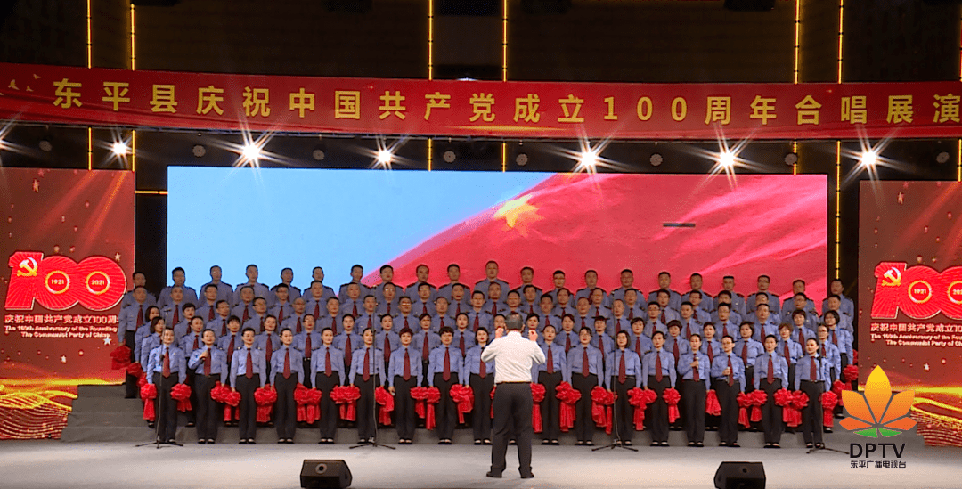 我县庆祝建党100周年合唱比赛举行第二场演出