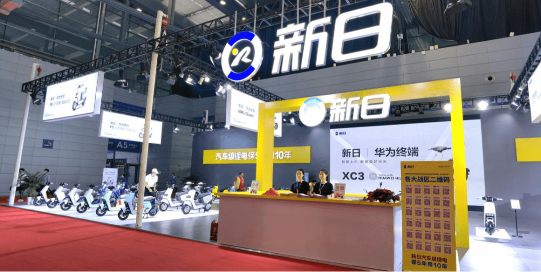 华为hilink版新日电动车亮相智能赋能闪耀无锡展